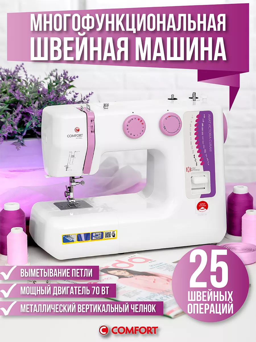 Comfort 28. Швейная машина Comfort 28. Comfort Швейные машины производитель. Швейная машина Comfort 777. Radiant RS 28 B Comfort.