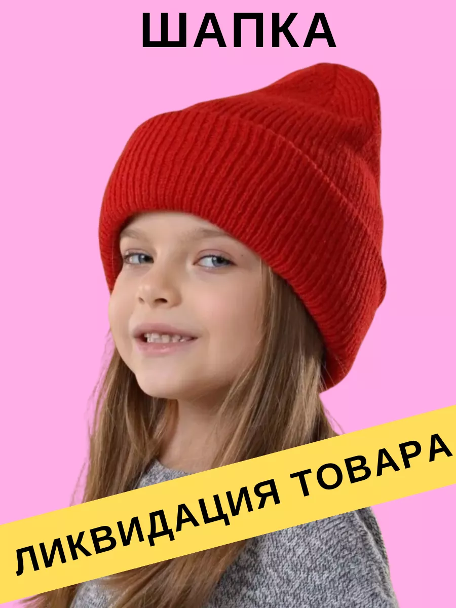 Товары оптом на internat-mednogorsk.ru - весенняя шапочка для девочки крючком