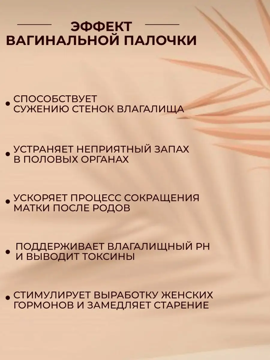 Микрофлора влагалища