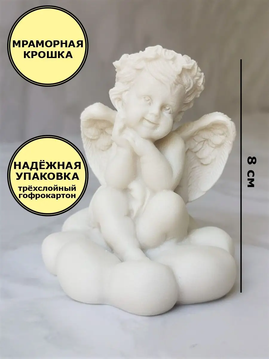 Статуэтка ангел на облачке Акилов Мрамор купить по цене 633 ₽ в  интернет-магазине Wildberries | 47908427