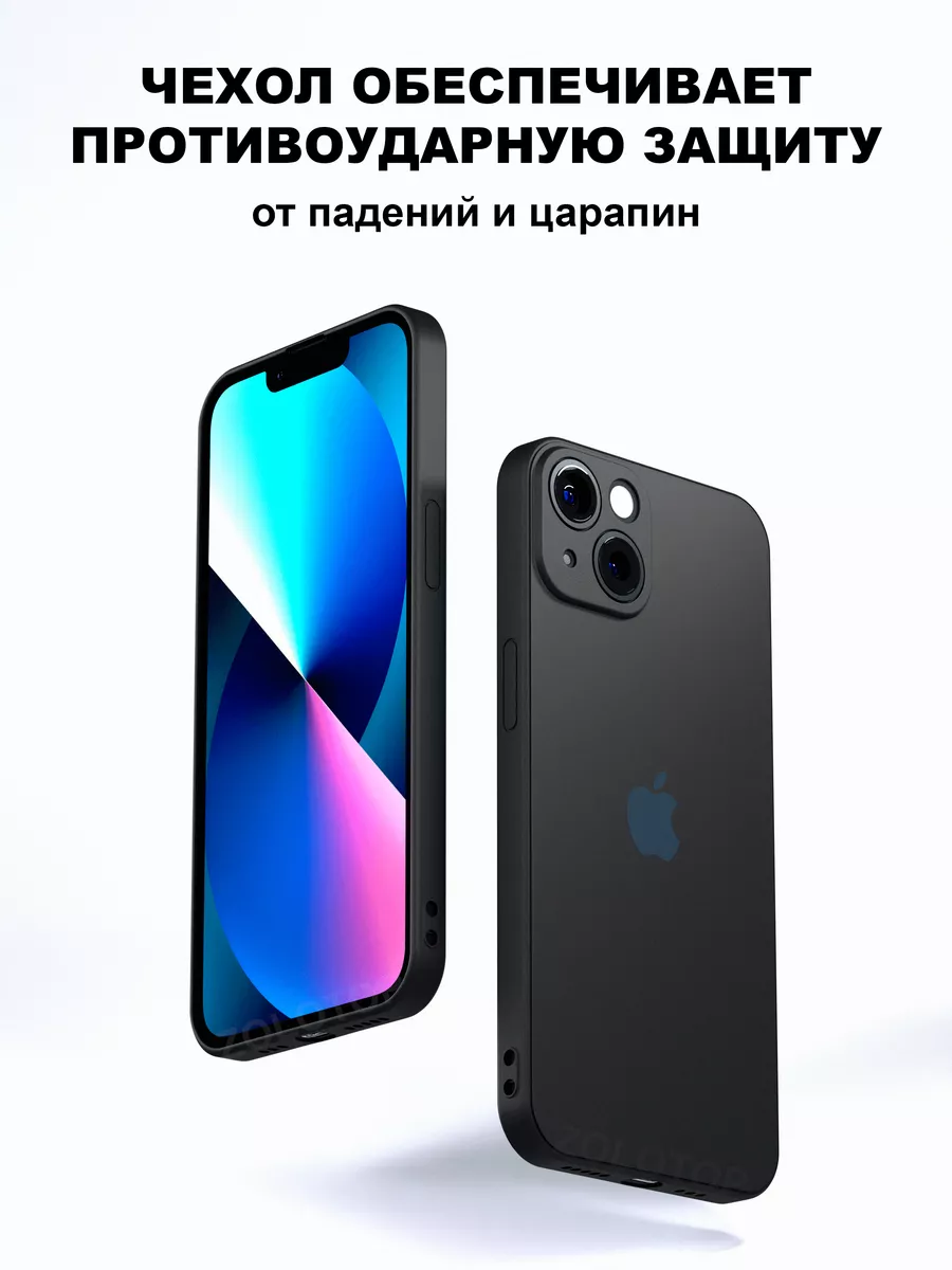 Чехол для iPhone 13 с яблоком ZOLOTOP CASE купить по цене 375 ₽ в  интернет-магазине Wildberries | 47924482