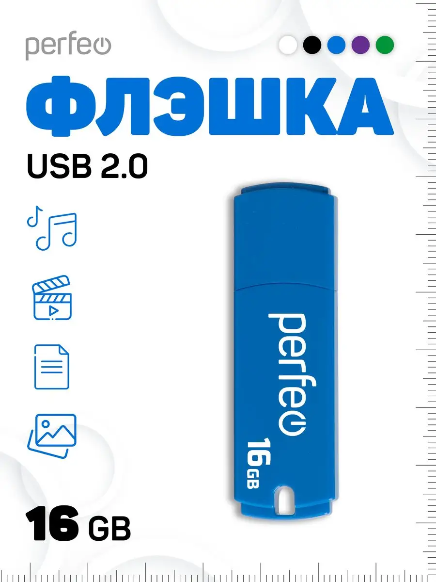 Perfeo USB накопитель C05 16GB флешка 16 гб