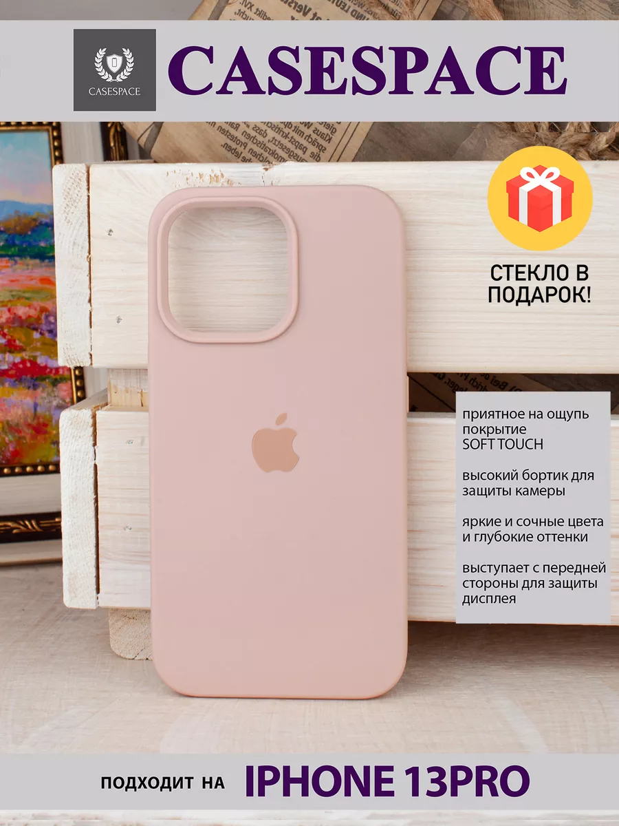 Чехол на iphone 13 pro с защитой камеры CaseSpace купить по цене 9,10 р. в  интернет-магазине Wildberries в Беларуси | 48062287