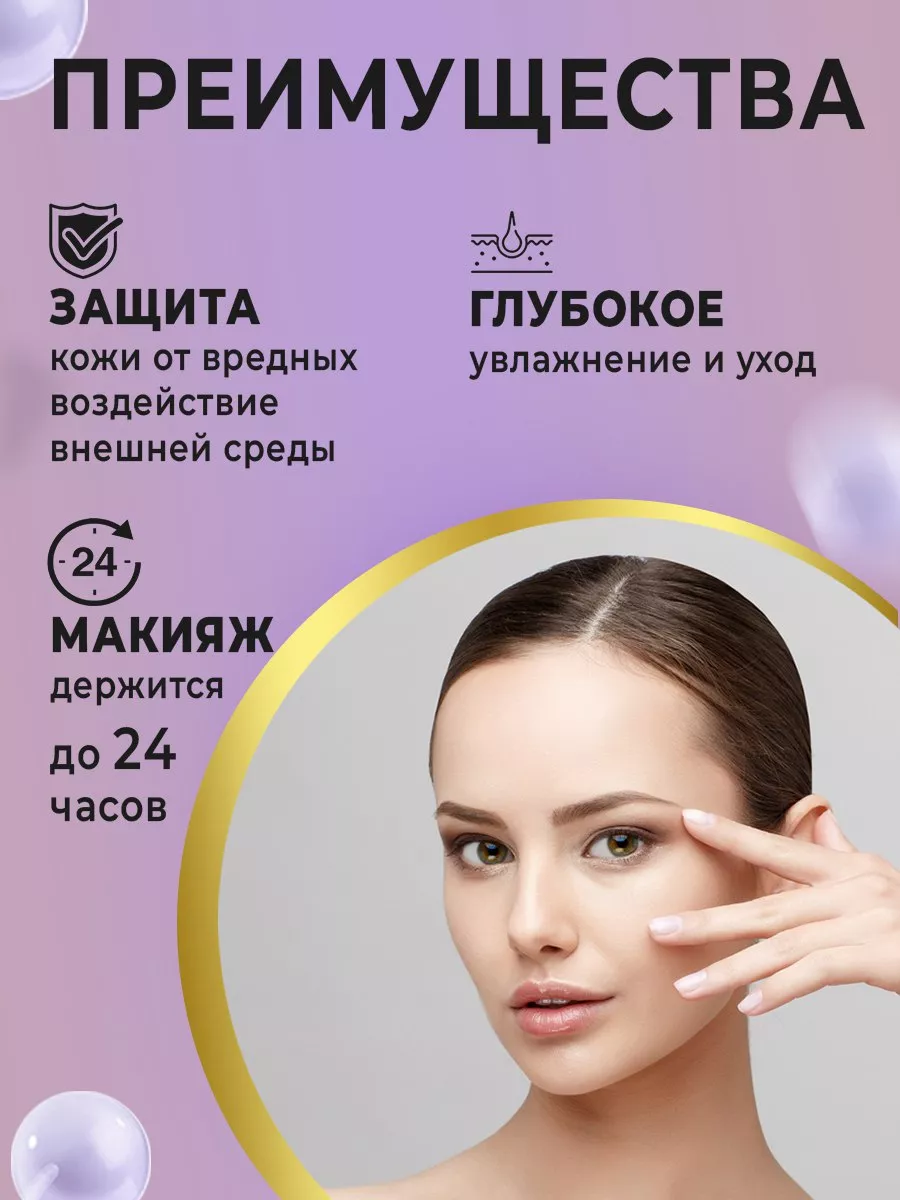 Тональный крем, база корея трехцветная NeyaX Beauty купить по цене 185 ₽ в  интернет-магазине Wildberries | 48097203