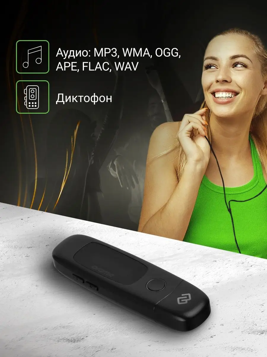 DIGMA MP3 плеер Digma U4 8Gb черный / FM радио, Диктофон