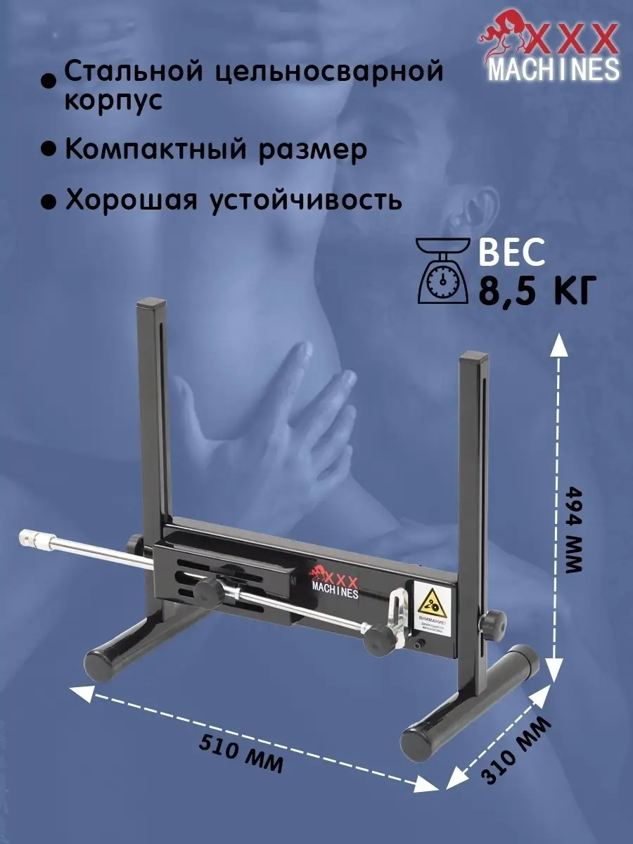 Секс машина Жиголо Fucking machine Gigolo XXX-Machines купить по цене  702,08 р. в интернет-магазине Wildberries в Беларуси | 48129266