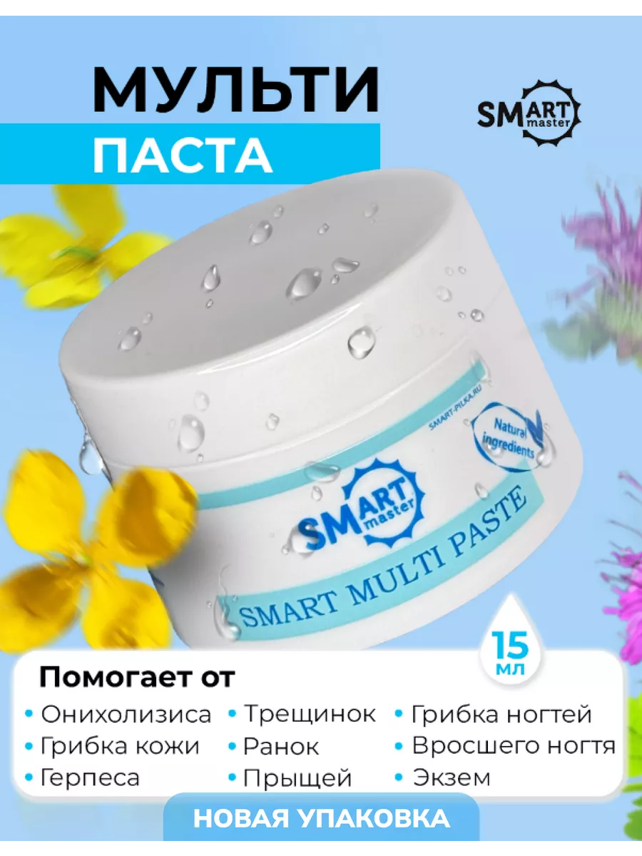 ✓ Мульти смарт паста онихолизис organic кутикул Smart Master купить по цене  210 600 сум в интернет-магазине Wildberries в Узбекистане | 48143906