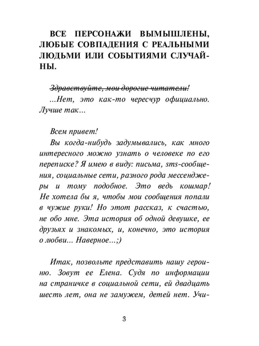 Скажи, какой у тебя ник, и я скажу, кто ты! Ridero купить по цене 215 700  сум в интернет-магазине Wildberries в Узбекистане | 48193191