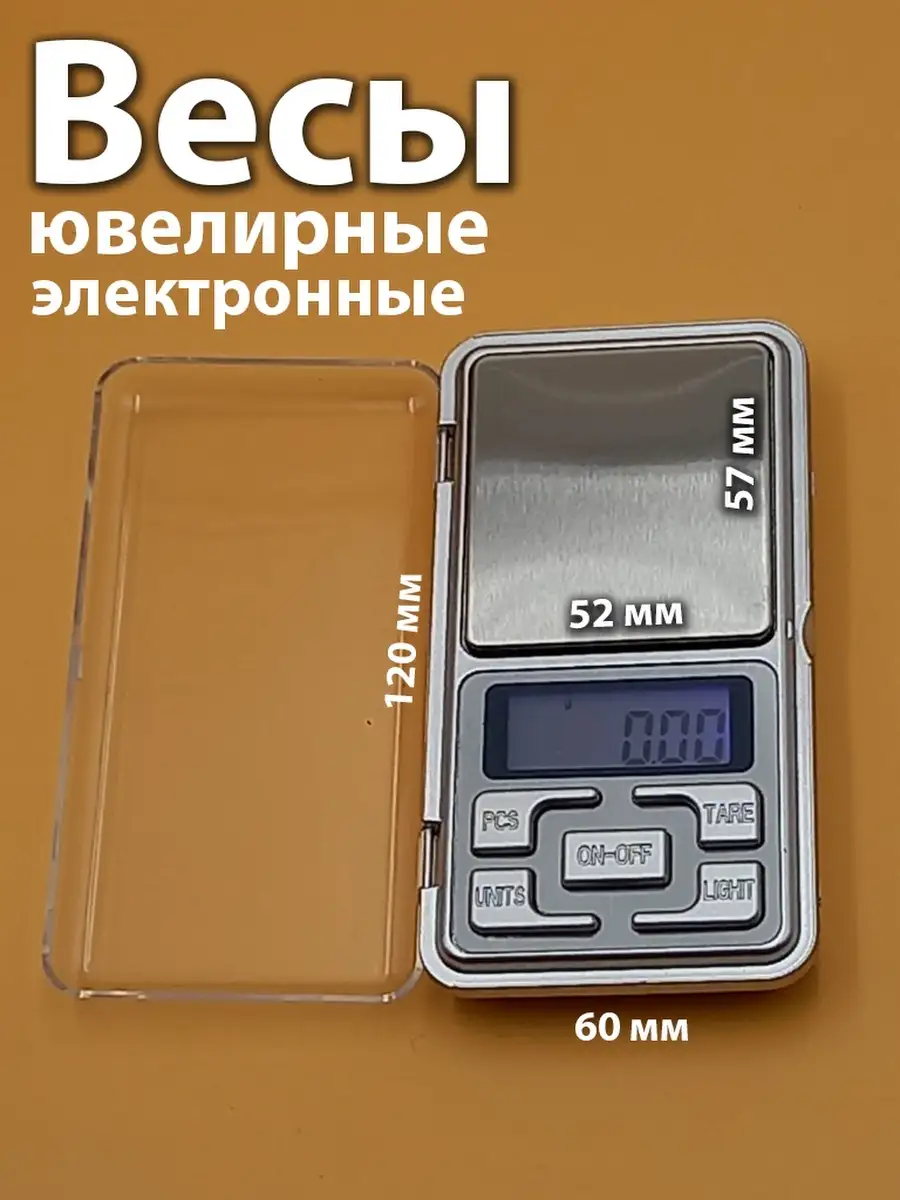 Весы ювелирные электронные Garden Land купить по цене 10,71 р. в интернет-магазине  Wildberries в Беларуси | 48321813