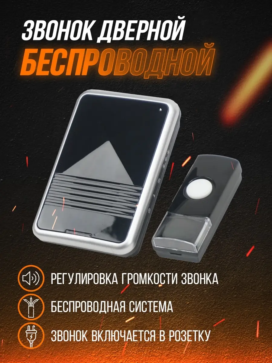 Звонок беспроводной дверной в розетку от сети уличный TDMElectric купить по  цене 1 390 ₽ в интернет-магазине Wildberries | 48337569