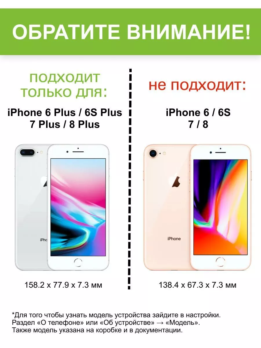 Чехол для iPhone 6 Plus, 7 Plus, 8 Plus, серия Pop it КейсБерри купить по  цене 476 ₽ в интернет-магазине Wildberries | 48352579