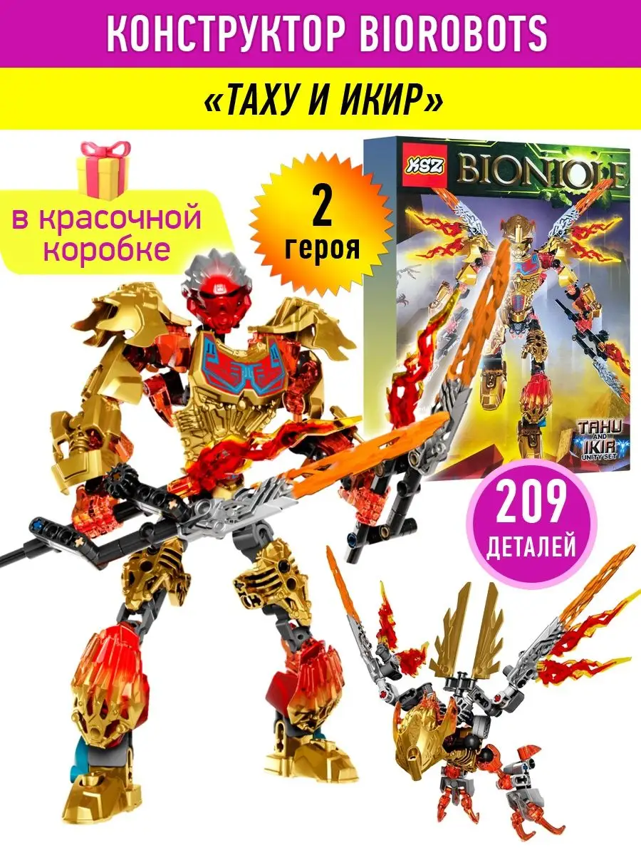 Lego bionicle ikir sale