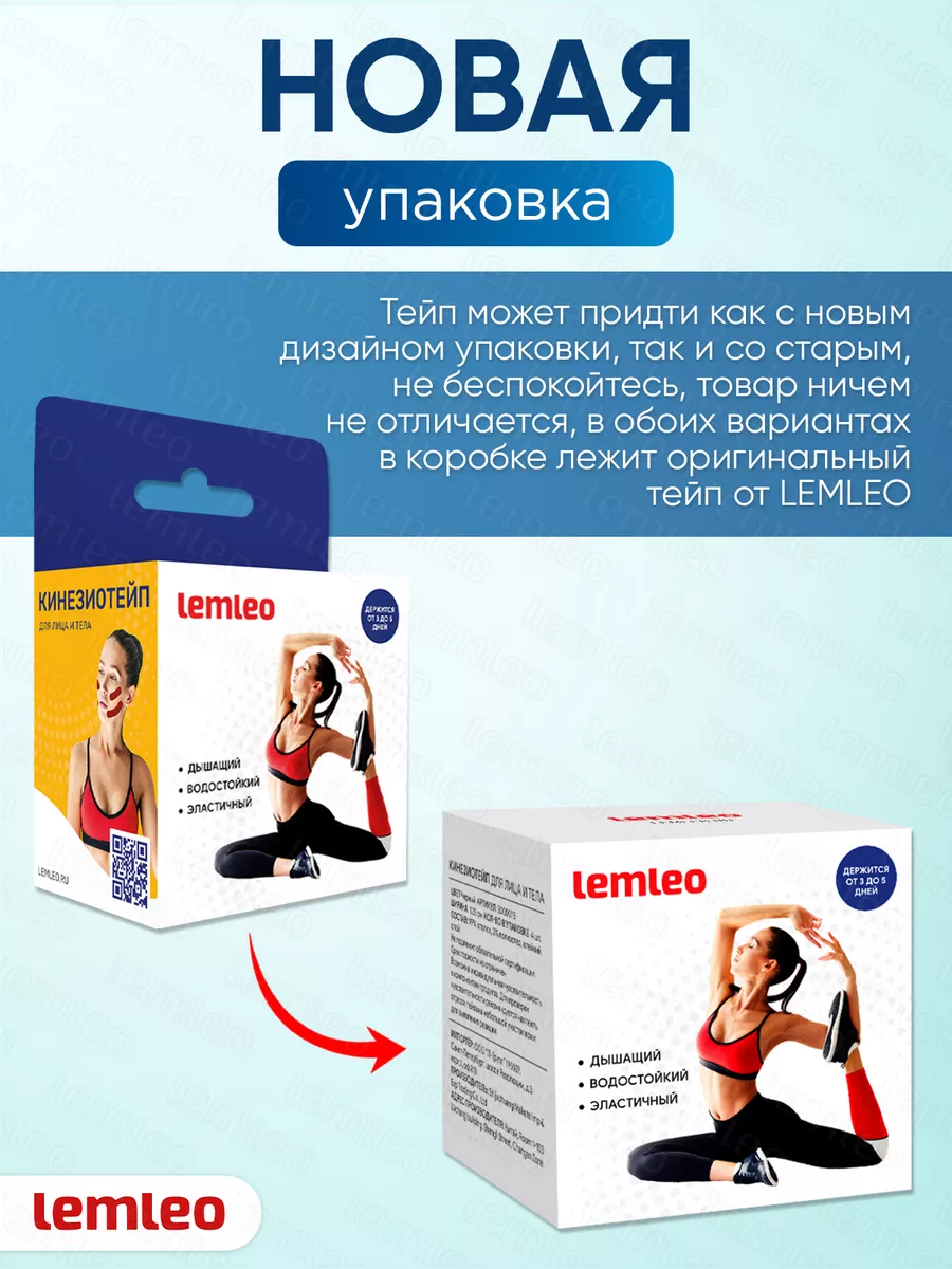 LEMLEO РєРёРЅРµР·РёРѕ С‚РµР№Рї