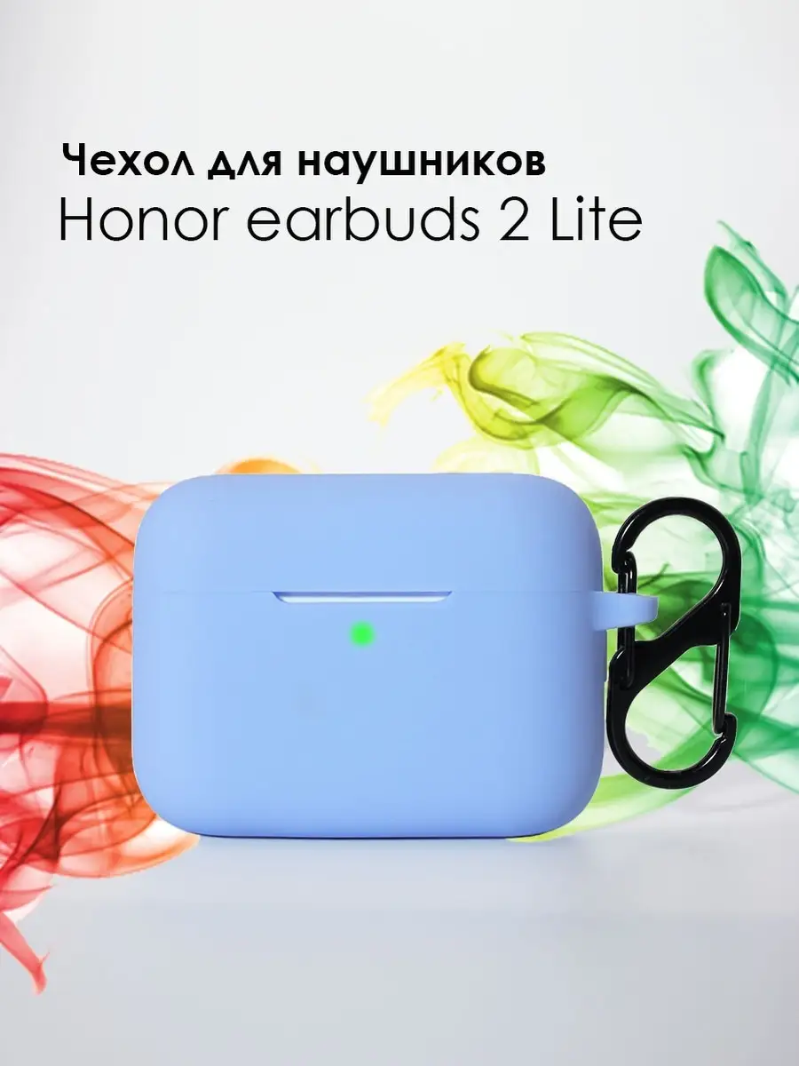 Чехол для наушников хонор. Honor Earbuds 2 Lite кейс. Чехол на Earbuds 2 Lite. Honor Earbuds 2 Lite чехол. Наушники Honor Earbuds 2.