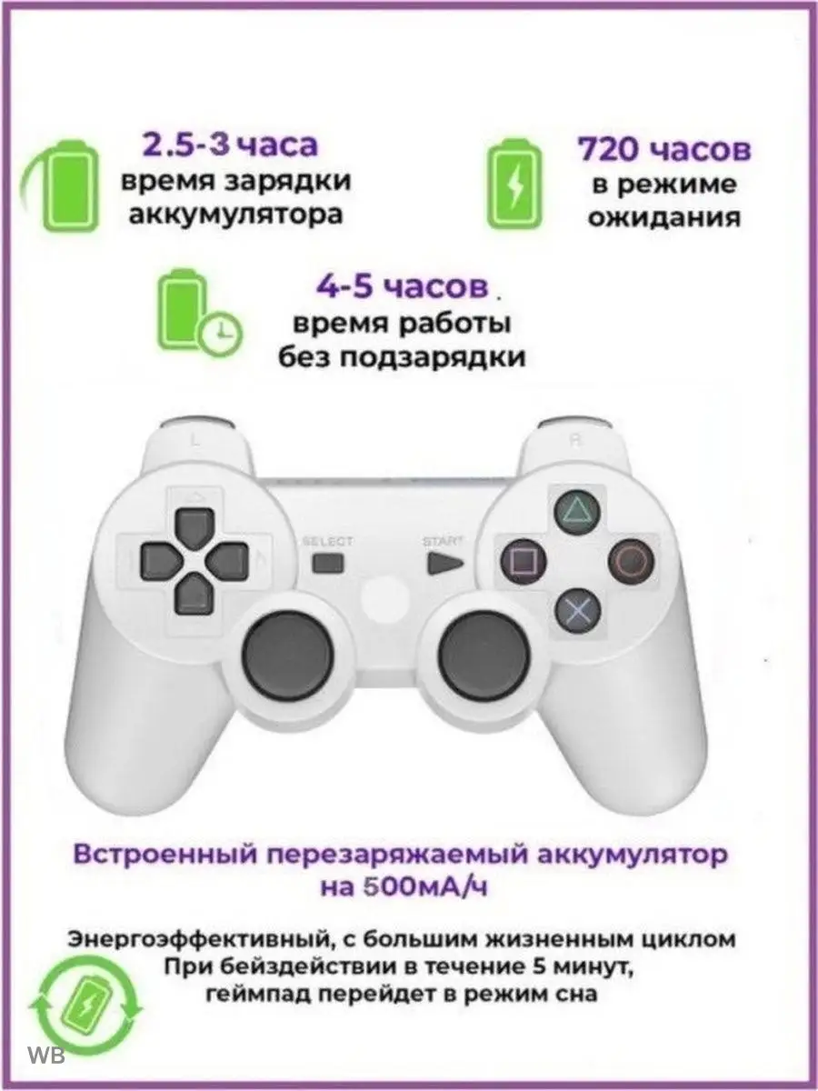 Джойстик Ps3 Беспроводной Джойстик для PS3