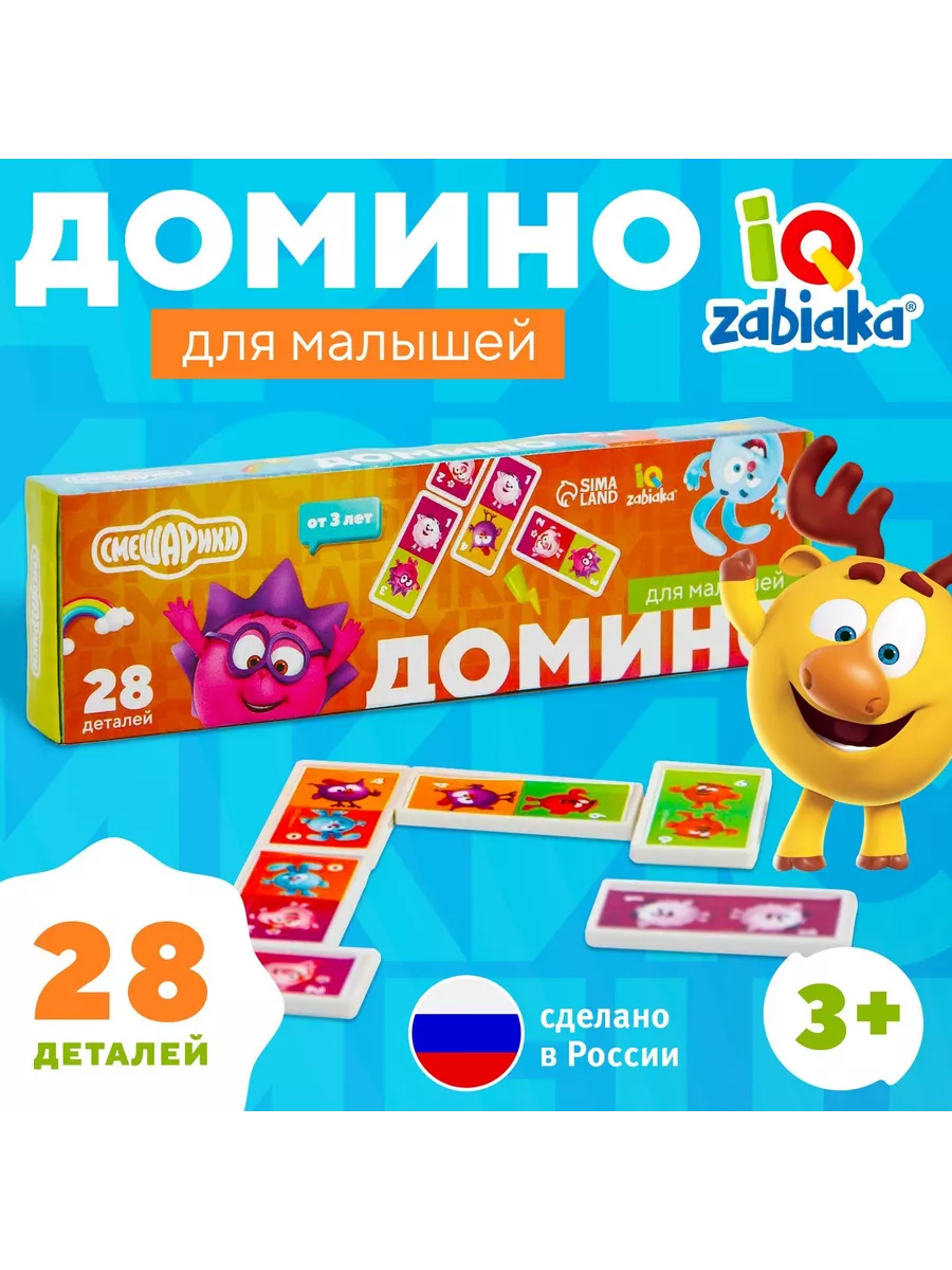 Домино Настольные игры Игры для всей семьи Смешарики купить по цене 193 ₽ в  интернет-магазине Wildberries | 48422701