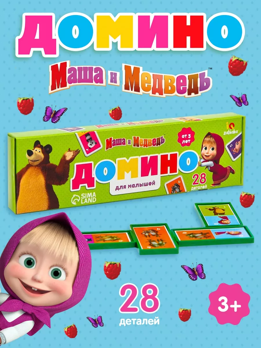 Домино детское. Настольная игра. Логические игры