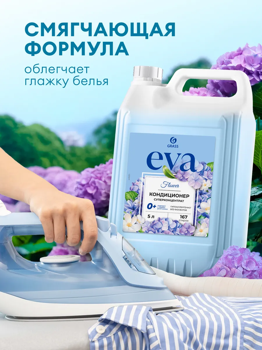 Eva Кондиционер Для Белья 5 Литров Купить