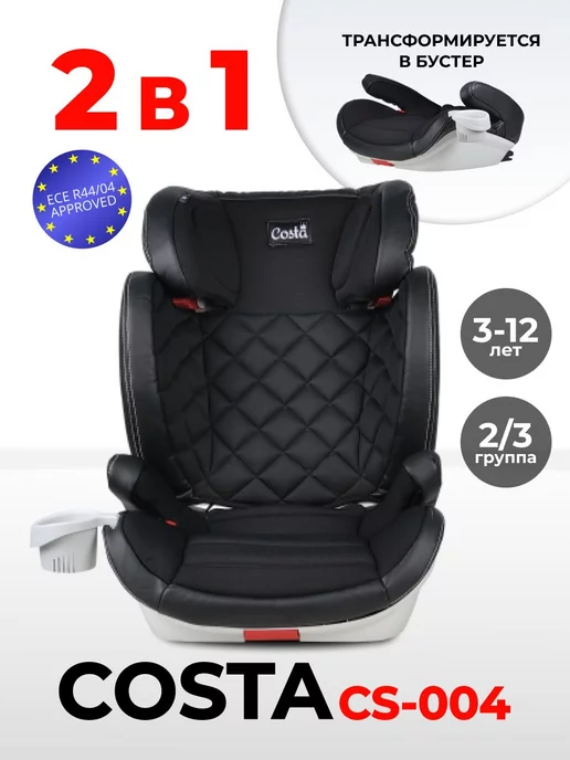 Farfello Автокресло бустер ISOFIX Costa-004