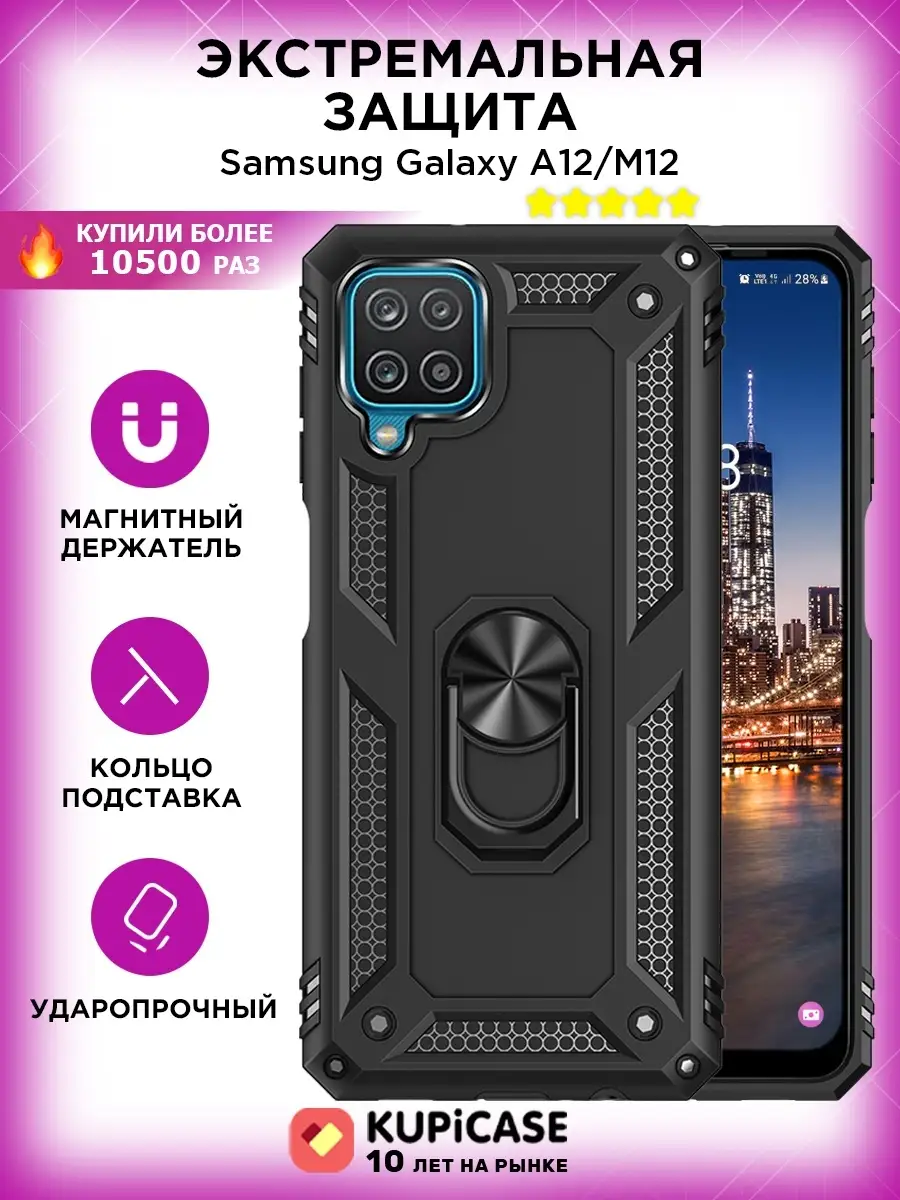 Чехол на Самсунг Галакси А12 Samsung купить по цене 430 ₽ в  интернет-магазине Wildberries | 48461957