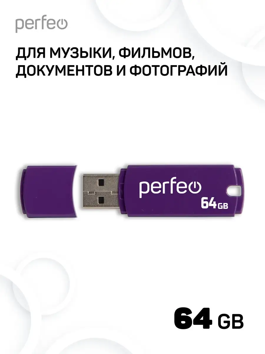 Perfeo Флешка 64 гб C05 USB накопитель 64GB