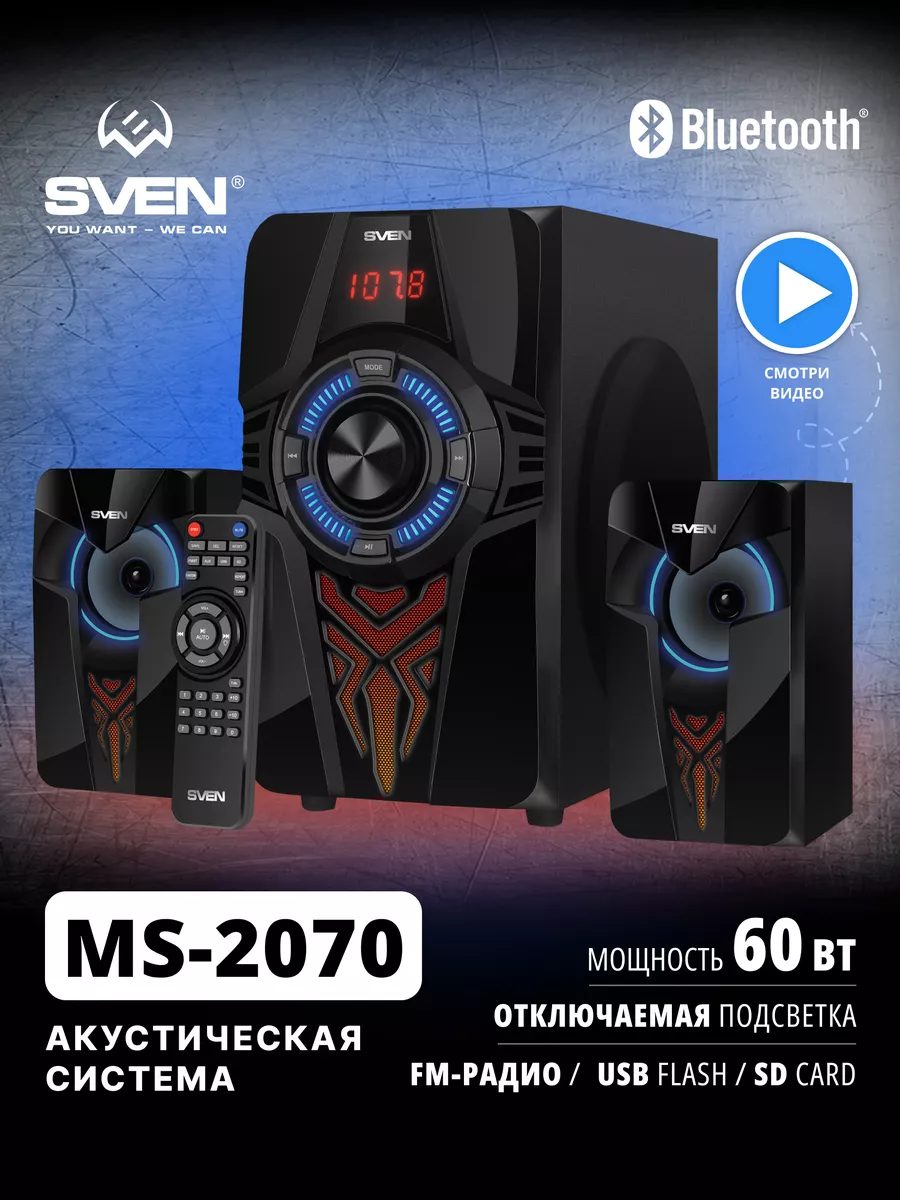 Колонки для компьютера 2.1 MS-2070 60Вт с подсветкой Sven купить по цене 7  686 ₽ в интернет-магазине Wildberries | 48505526