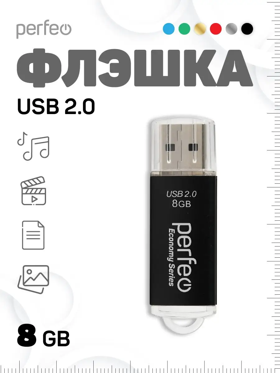 Флешка 8 гб E01 economy series USB накопитель 8GB