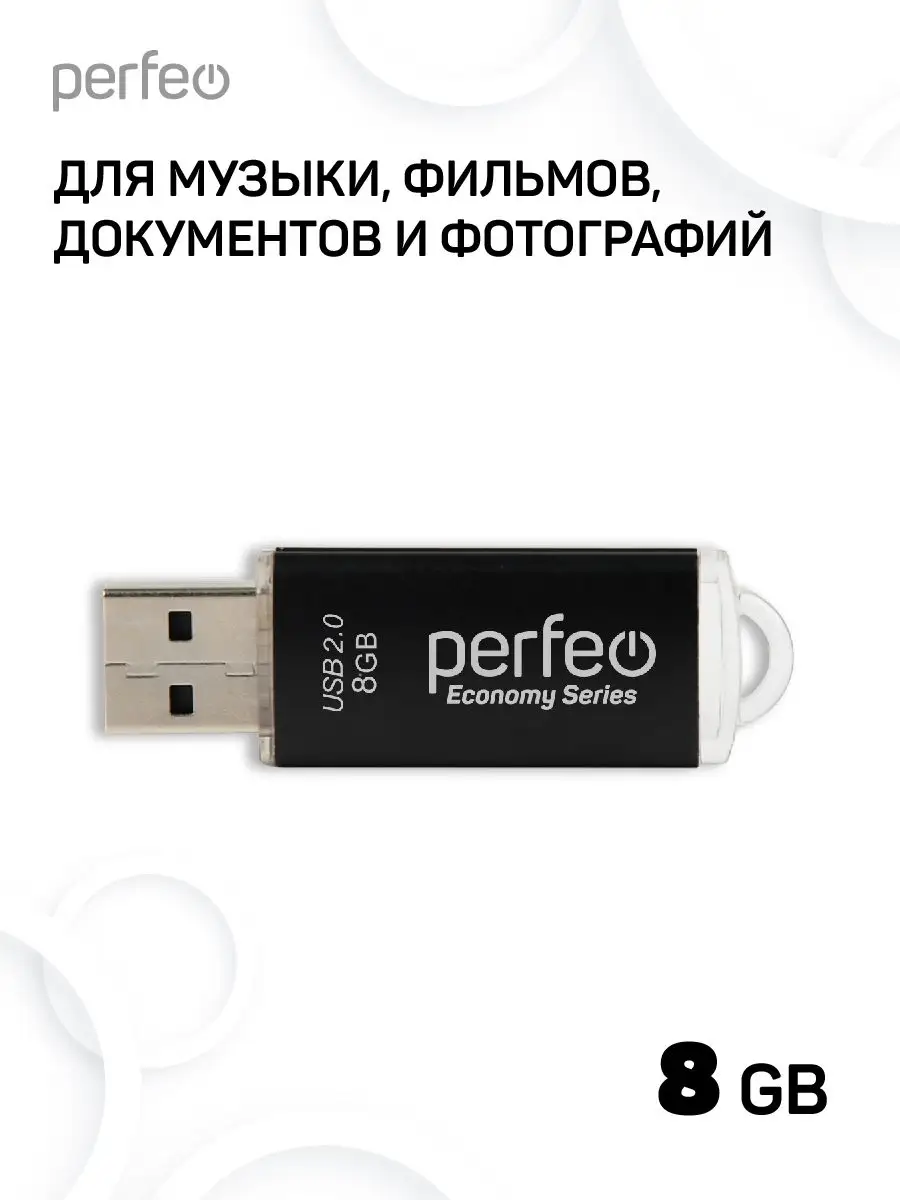 Флешка 8 гб E01 economy series USB накопитель 8GB