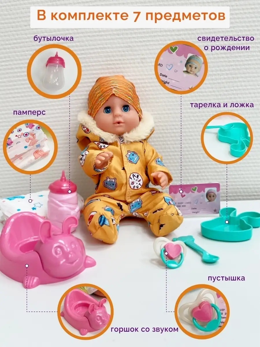 Кукла пупс интерактивный 30 см Lion Toys купить по цене 2 103 ₽ в  интернет-магазине Wildberries | 48543352