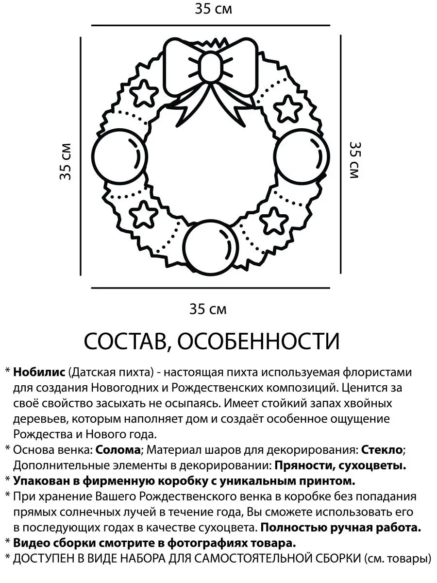 Мужская Цветочная Компания Венок новогодний из нобилиса 35 см