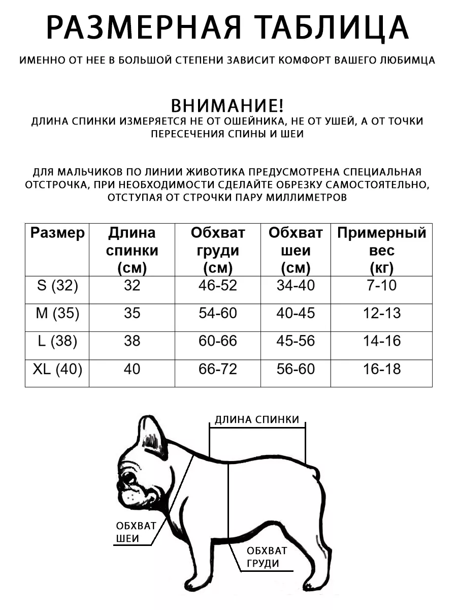 Жилет - Попона для собак английского бульдога