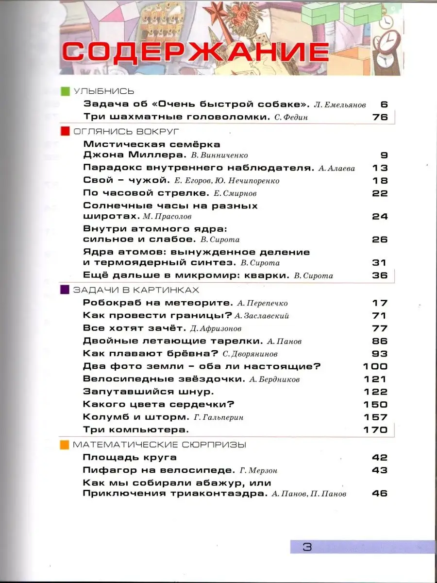 Квантик. Альманах. Выпуск 16 МЦНМО купить по цене 613 ₽ в интернет-магазине  Wildberries | 48608387