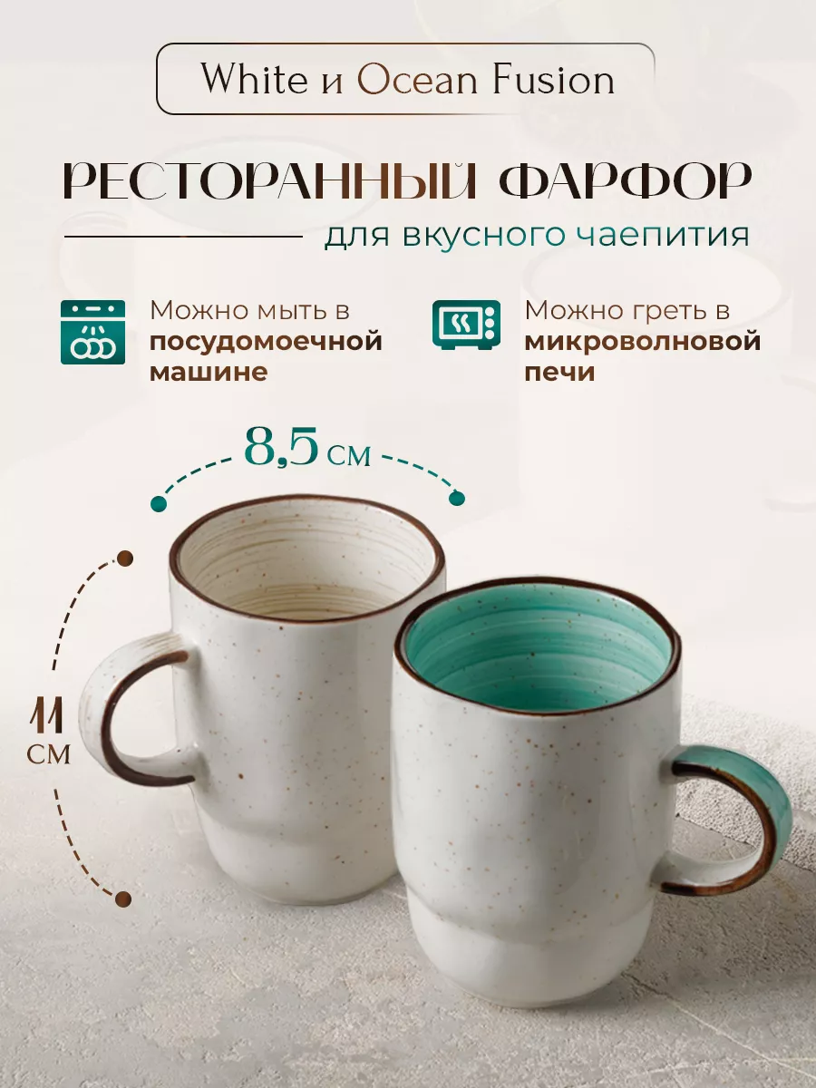 P.L. Proff Cuisine Набор чайных кружек и чашек 400мл, 4шт