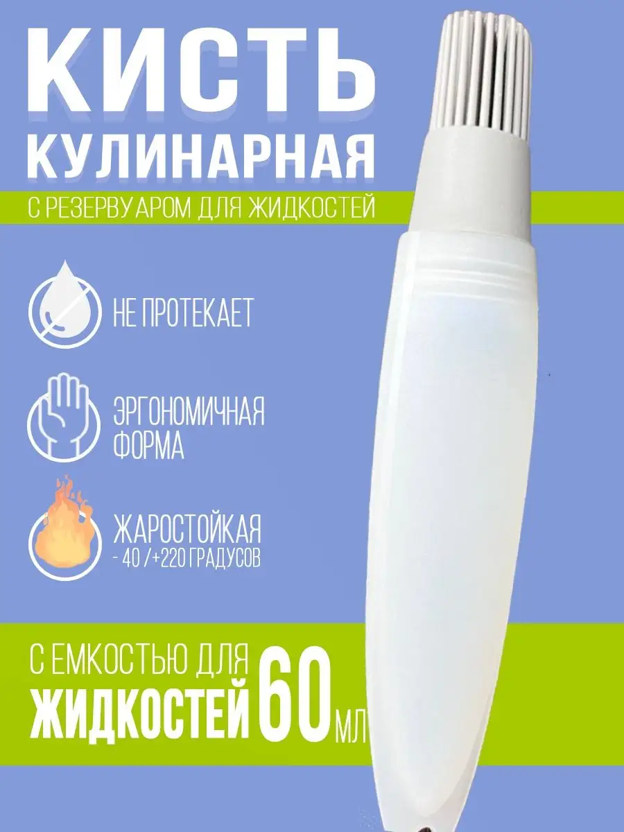 2DKS-store Масленка с силиконовой кисточкой дозатором для масла и соуса