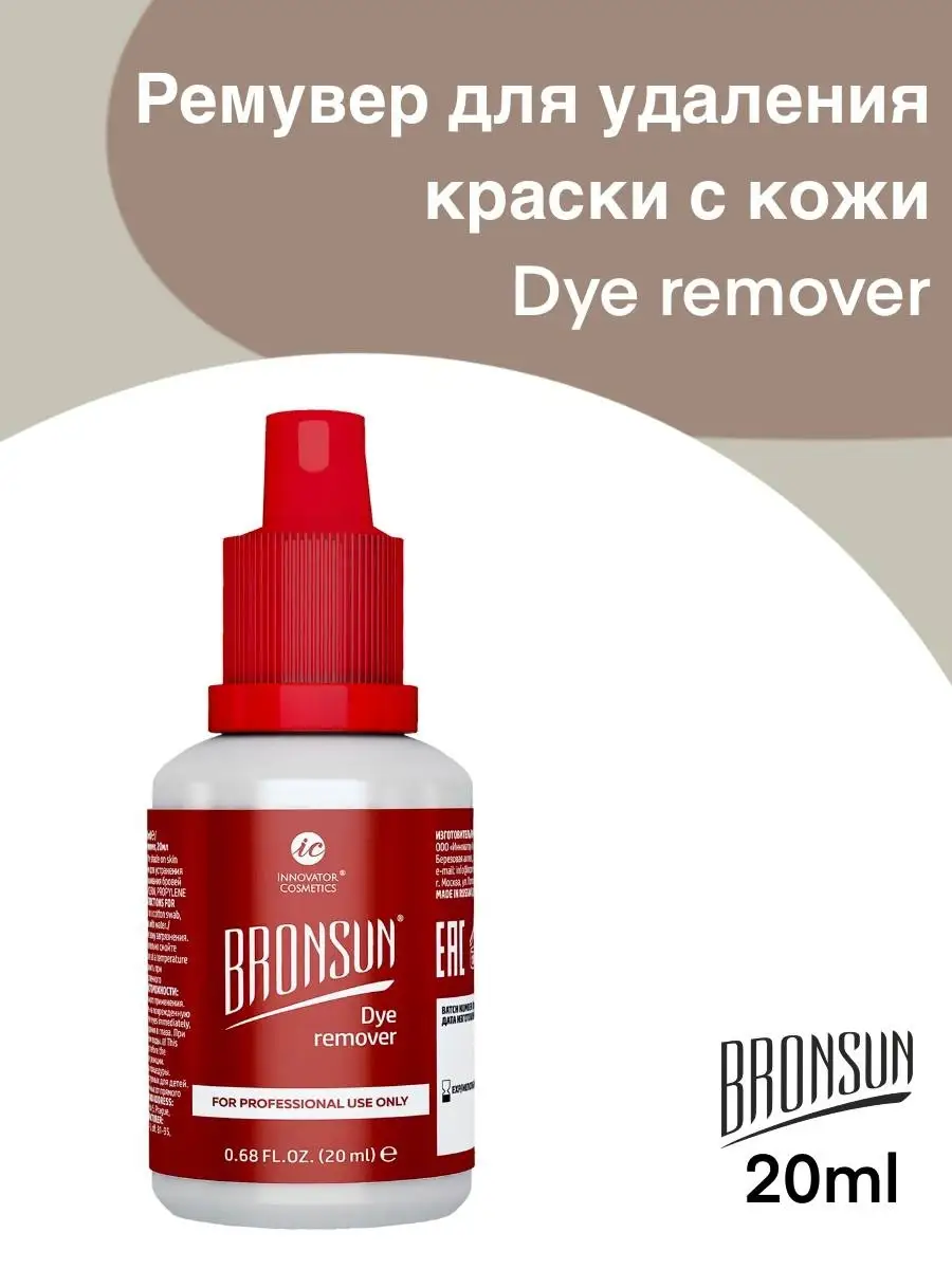 Bronsun Dye Remover 20ml