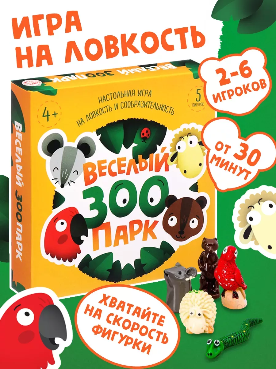 ЛАС ИГРАС Настольная развивающая и обучающая игра 