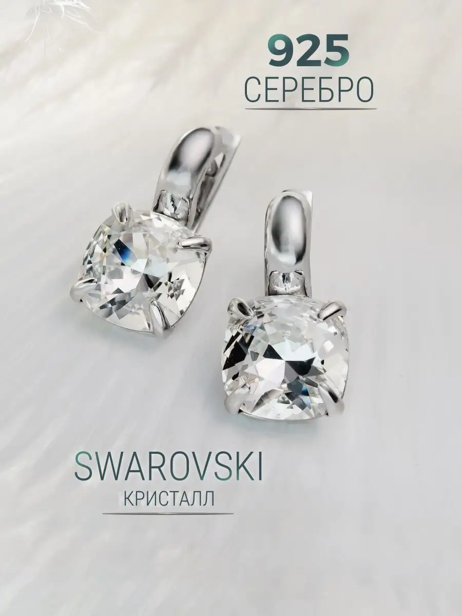 Серьги серебро с камнями Swarovski KJ Kuzya jewelry купить по цене 2 555 ₽  в интернет-магазине Wildberries | 48722657