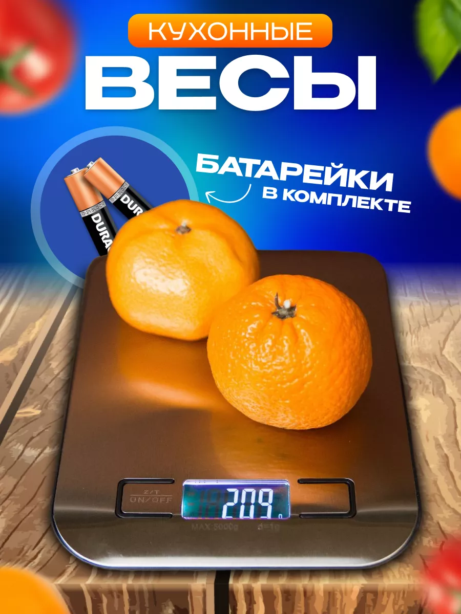 Весы кухонные электронные для продуктов Кухонные весы купить по цене 384 ₽  в интернет-магазине Wildberries | 48733816