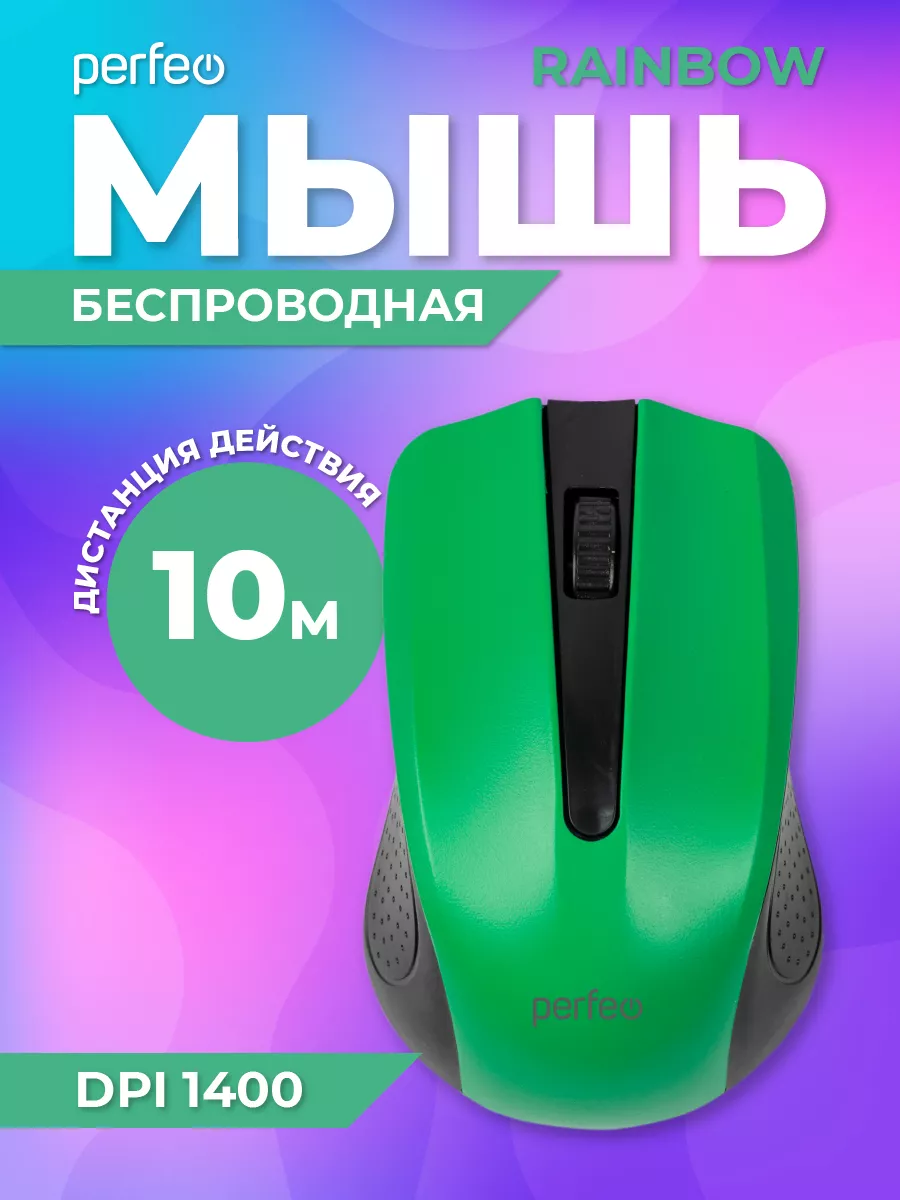 Perfeo Мышка беспроводная, оптическая RAINBOW, 3 кн, 1000 DPI