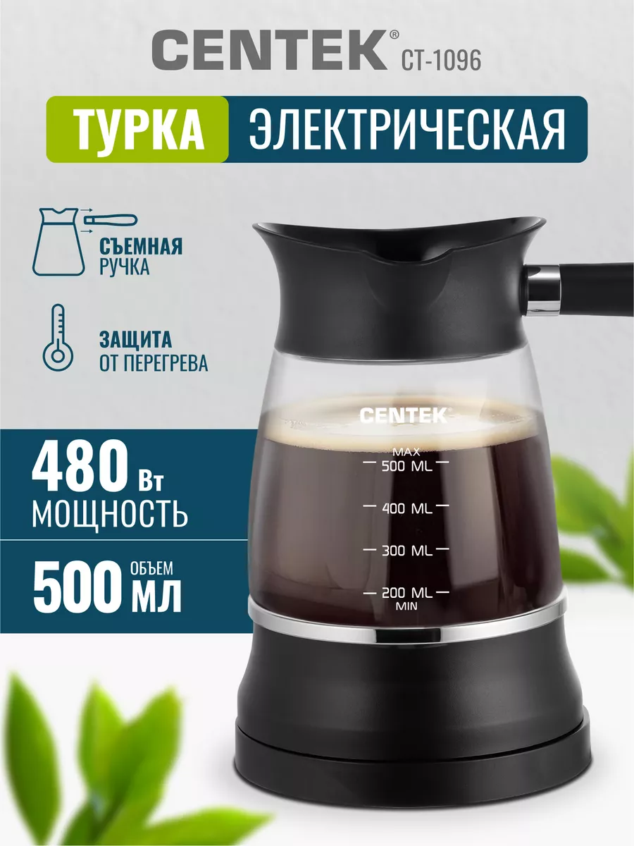 Турка электрическая для кофе, кофеварка CT-1096 500 мл CENTEK купить по  цене 2 139 ₽ в интернет-магазине Wildberries | 48803300