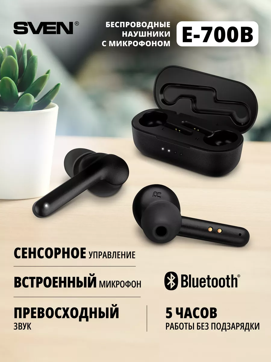 Беспроводные Bluetooth наушники с микрофоном TWS Sven купить по цене 718 ₽  в интернет-магазине Wildberries | 48833681