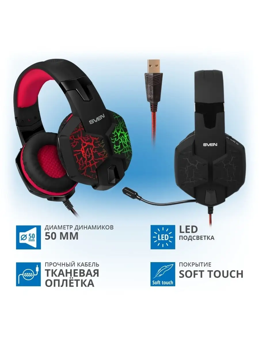 Наушники sven ap u988mv. Sven u988mv. Наушники с микрофоном Sven AP-u1500mv USB led 7.1 Black/Red. AP-u988mv. Sven AP-540.