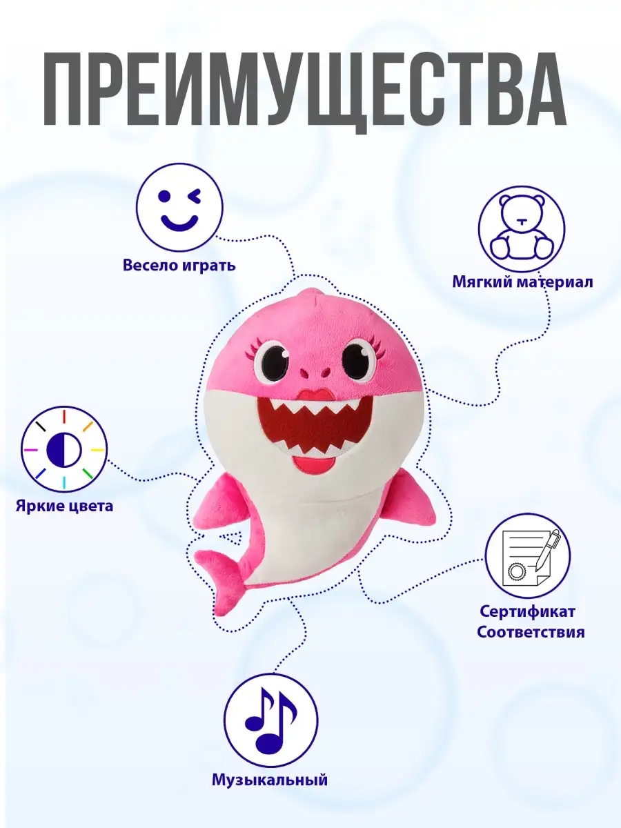 WOWWEE Игрушка мягкая музыкальная Мама Акула Baby Shark, 29 см