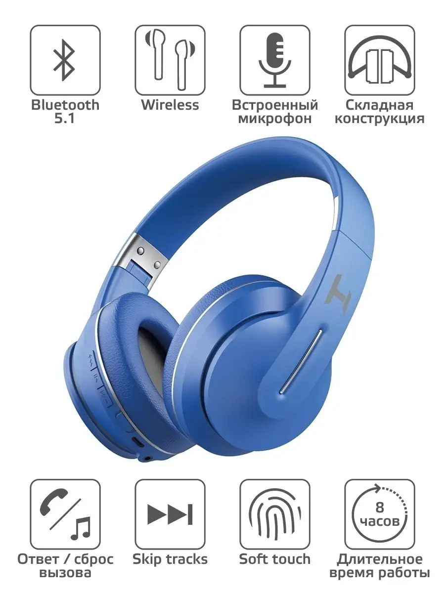 Harper Беспроводные наушники Bluetooth 5.1 с микрофоном, HB-413