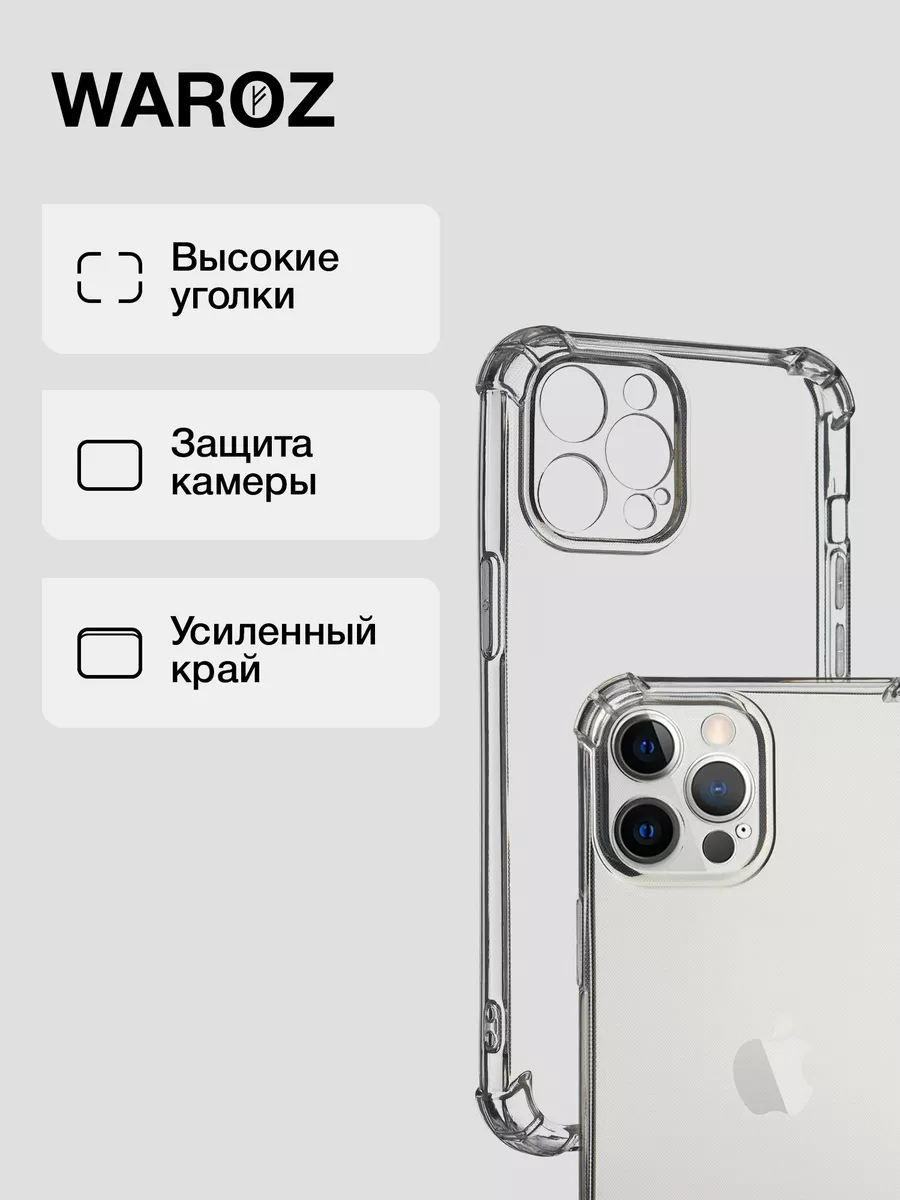 WAROZ Чехол на Apple iPhone 13 Pro Max прозрачный