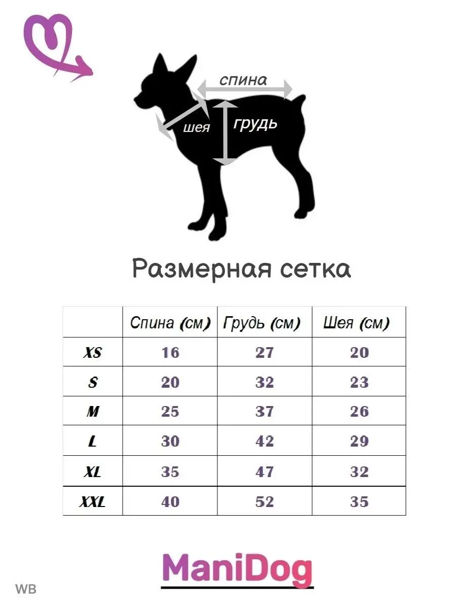 ManiDog Толстовка кофта для собак и кошек мелких и средних