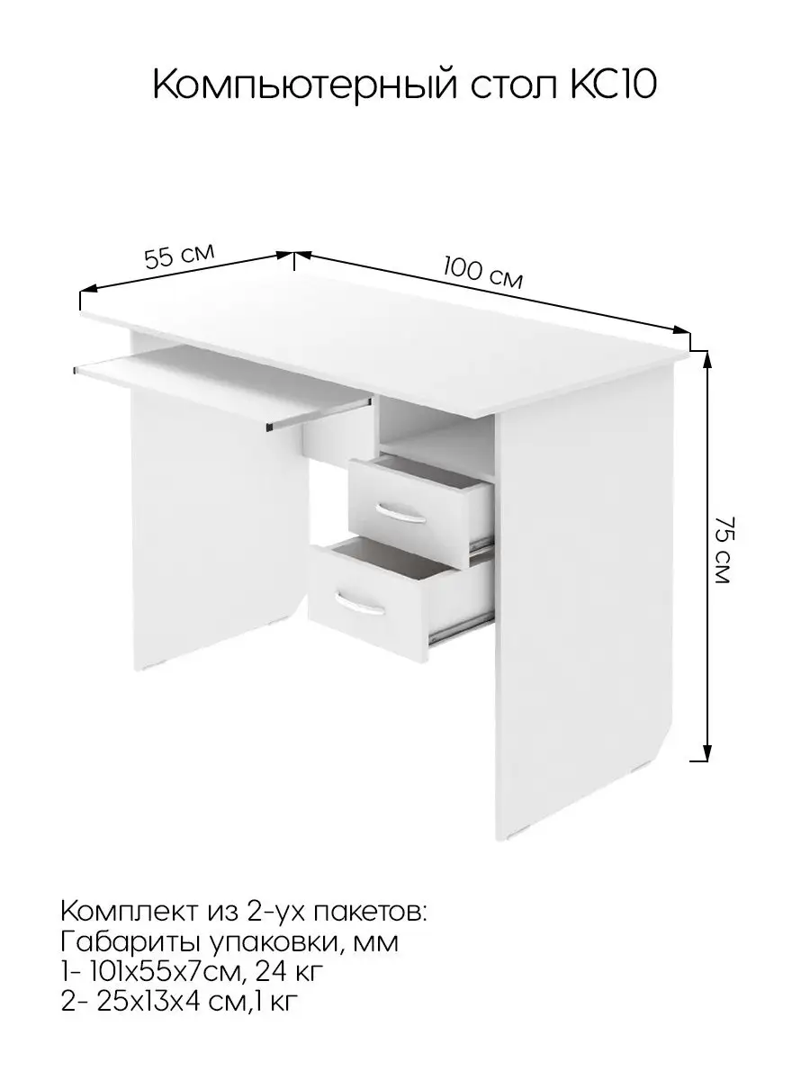 Озон стол компьютерный белый