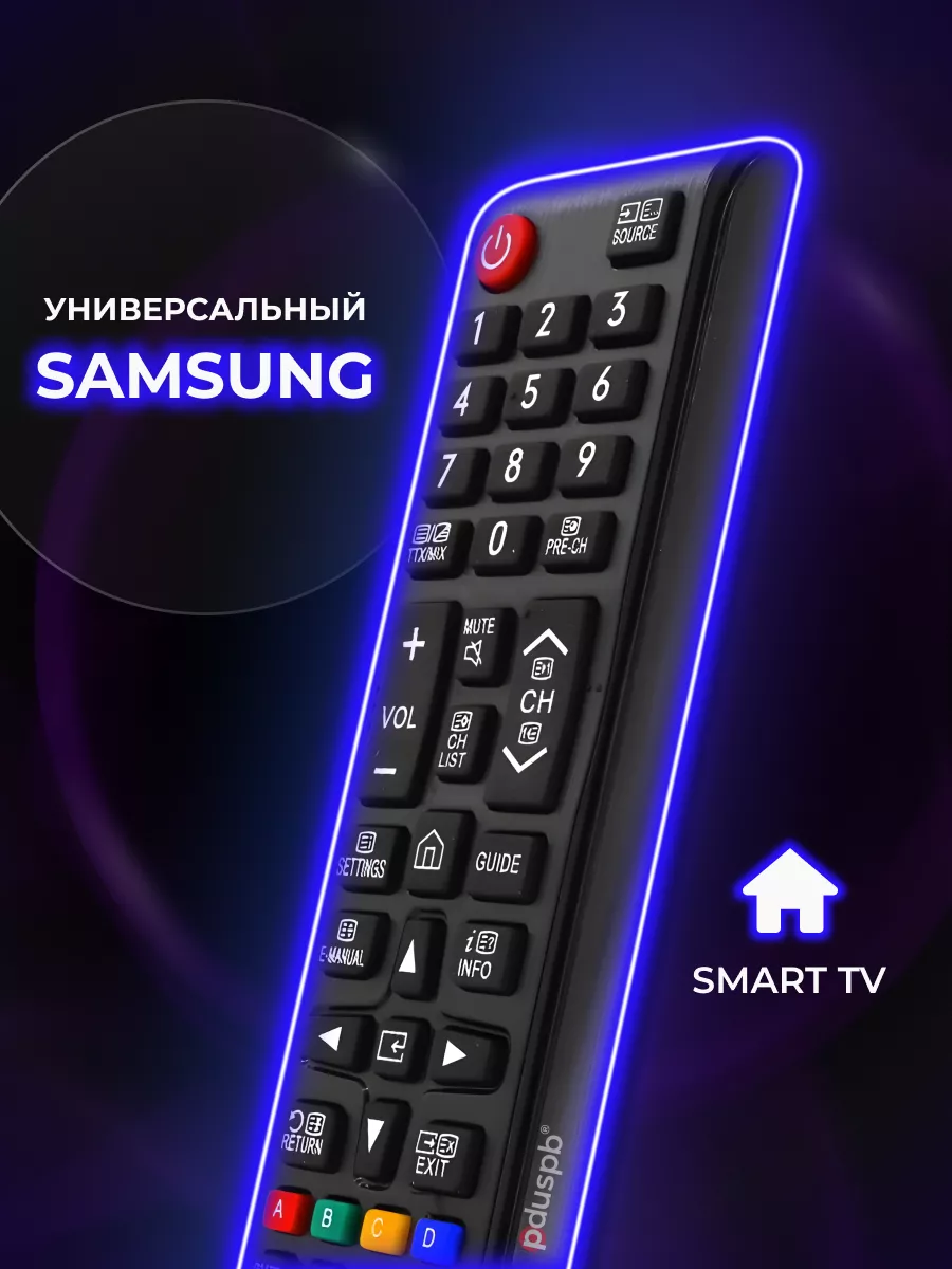 Универсальный пульт для телевизоров Самсунг Smart TV Samsung купить по цене  354 ₽ в интернет-магазине Wildberries | 49107744