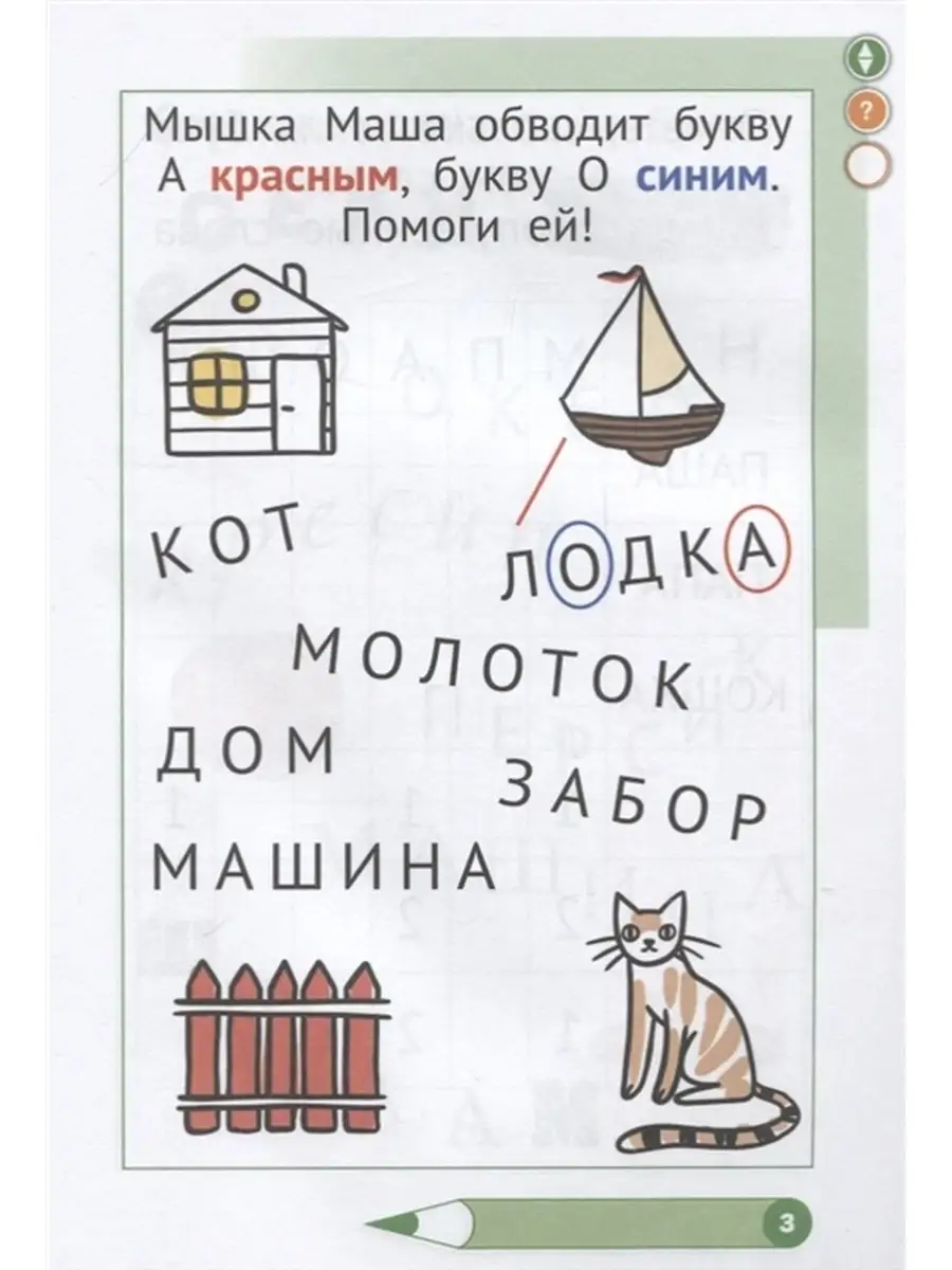 Учимся читать. Играем с буквами. Женя Кац МЦНМО купить по цене 191 ₽ в  интернет-магазине Wildberries | 49159348