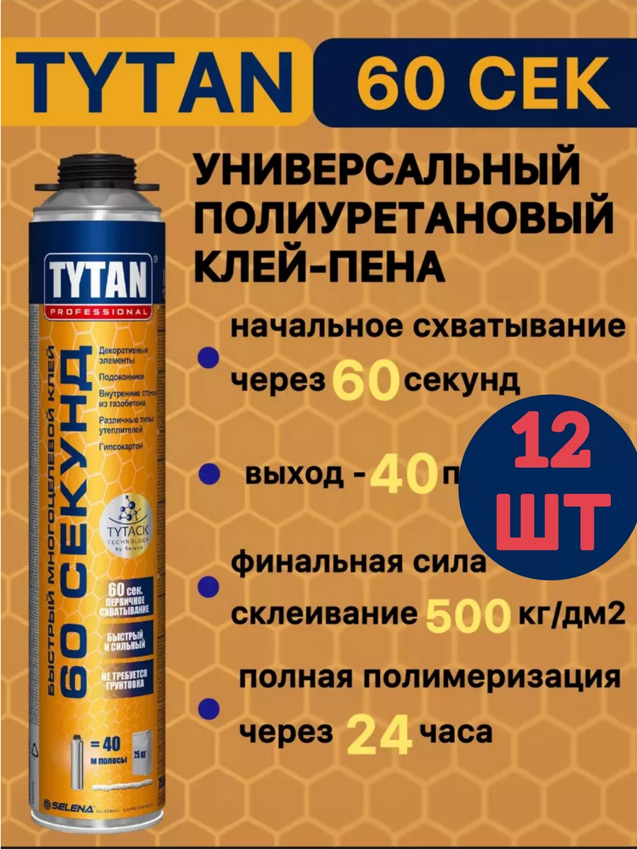 Клей Для Кладки Tytan Professional Купить